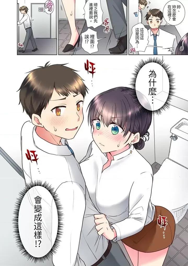 「这就…不做了吗？」女强人前辈的酒后撒娇 「这就…不做了吗？」女强人前辈的酒后撒娇SEX-第7话 第9页
