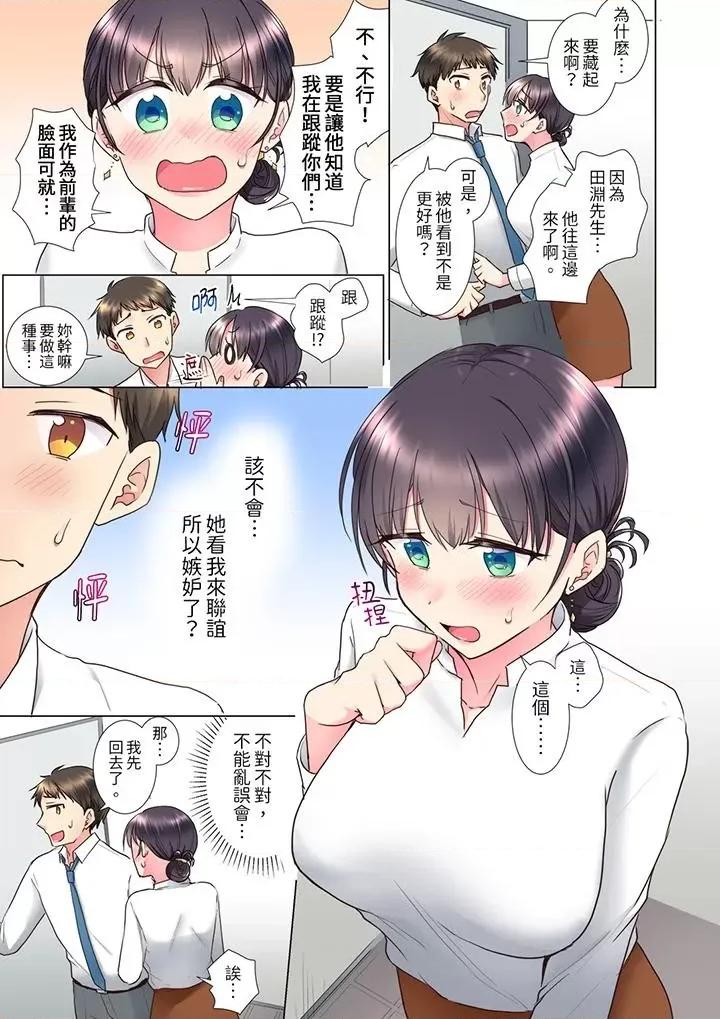 「这就…不做了吗？」女强人前辈的酒后撒娇 「这就…不做了吗？」女强人前辈的酒后撒娇SEX-第7话 第10页
