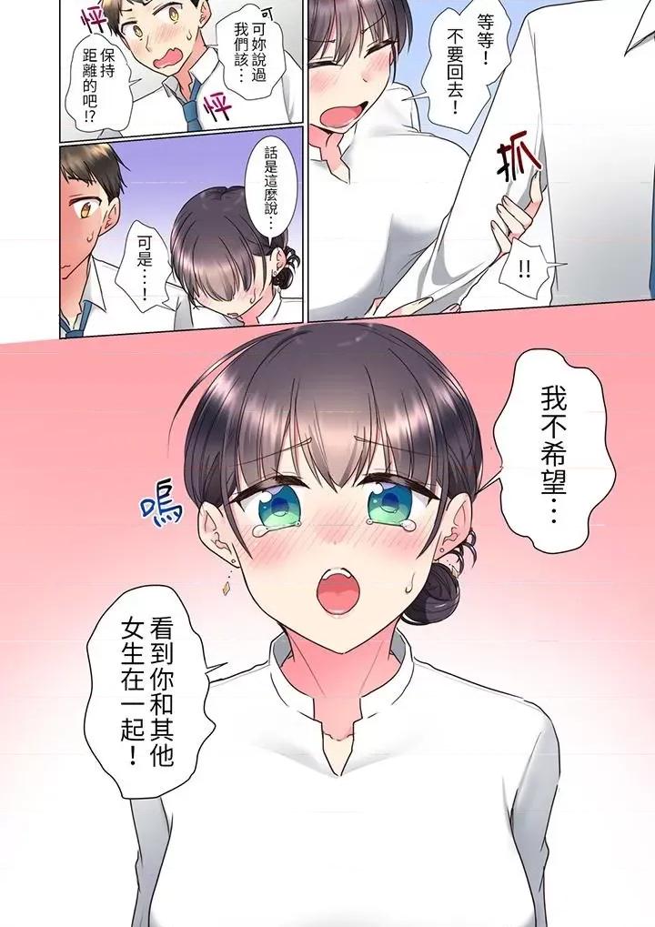 「这就…不做了吗？」女强人前辈的酒后撒娇 「这就…不做了吗？」女强人前辈的酒后撒娇SEX-第7话 第11页