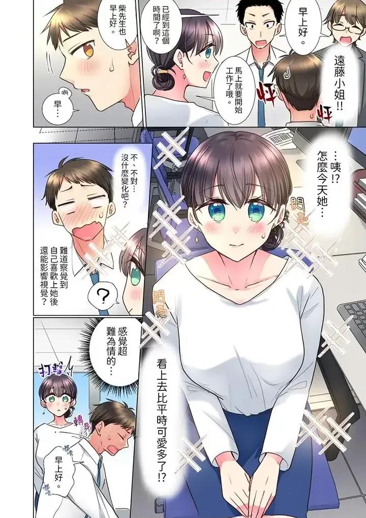 「这就…不做了吗？」女强人前辈的酒后撒娇 「这就…不做了吗？」女强人前辈的酒后撒娇SEX-第9话 第3页