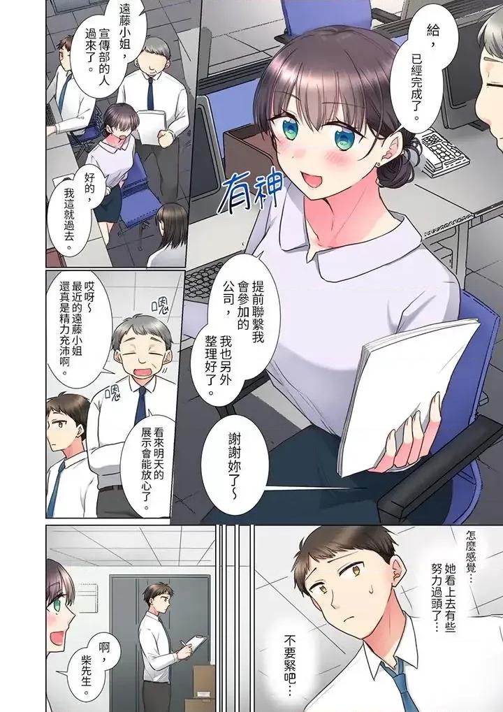 「这就…不做了吗？」女强人前辈的酒后撒娇 「这就…不做了吗？」女强人前辈的酒后撒娇SEX-第9话 第5页