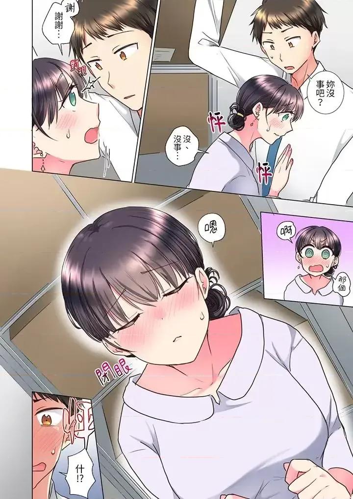 「这就…不做了吗？」女强人前辈的酒后撒娇 「这就…不做了吗？」女强人前辈的酒后撒娇SEX-第9话 第7页