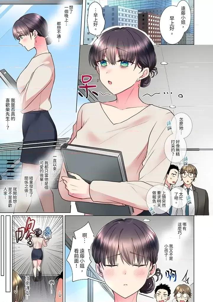 「这就…不做了吗？」女强人前辈的酒后撒娇 「这就…不做了吗？」女强人前辈的酒后撒娇SEX-第13话 第2页