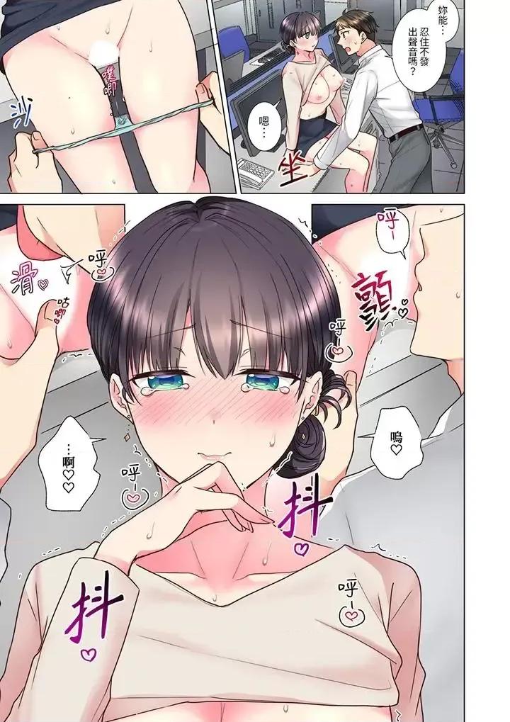 「这就…不做了吗？」女强人前辈的酒后撒娇 「这就…不做了吗？」女强人前辈的酒后撒娇SEX-第14话 第2页