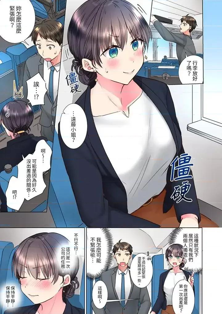 「这就…不做了吗？」女强人前辈的酒后撒娇 「这就…不做了吗？」女强人前辈的酒后撒娇SEX-第15话 第2页