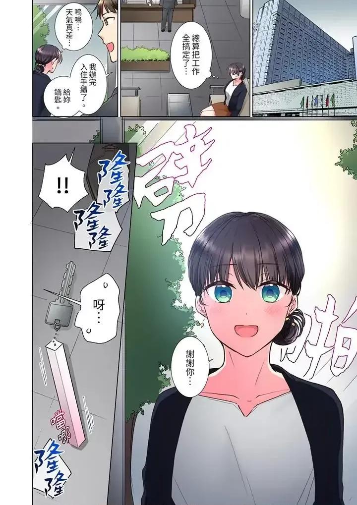 「这就…不做了吗？」女强人前辈的酒后撒娇 「这就…不做了吗？」女强人前辈的酒后撒娇SEX-第15话 第3页
