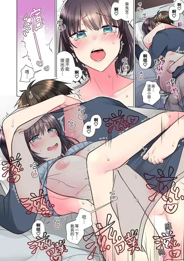 「这就…不做了吗？」女强人前辈的酒后撒娇 「这就…不做了吗？」女强人前辈的酒后撒娇SEX-第16话 第3页