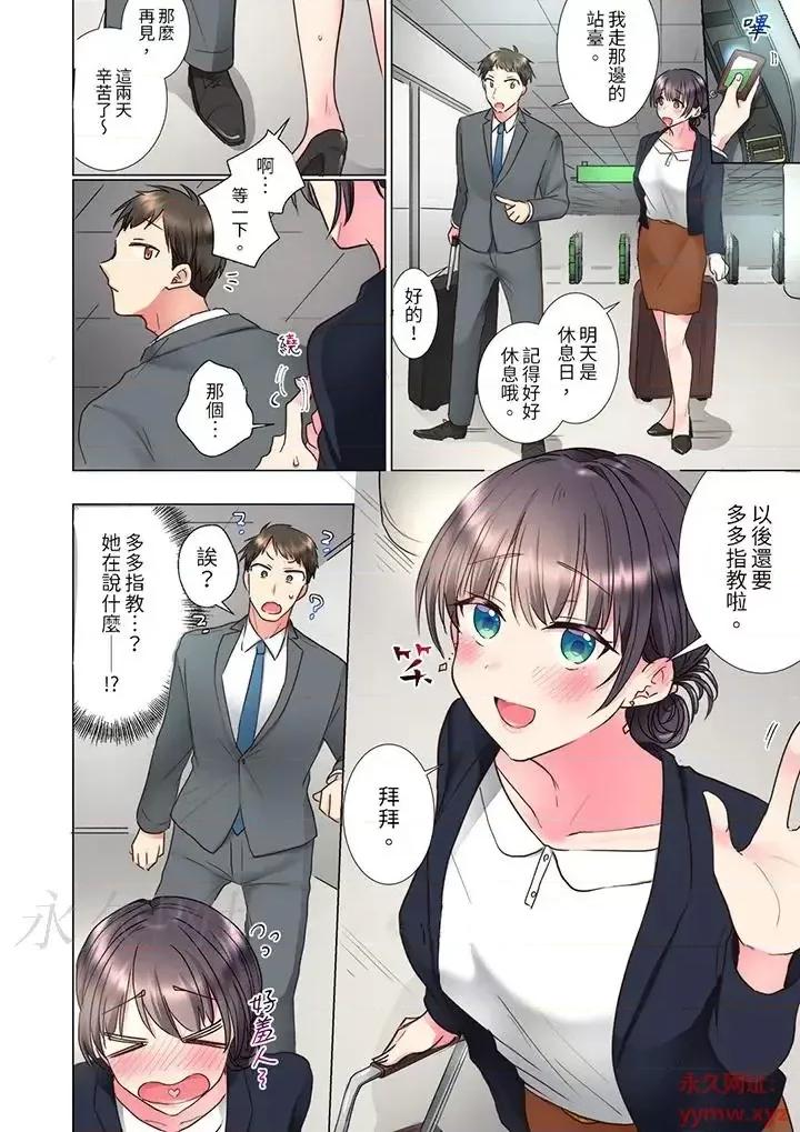 「这就…不做了吗？」女强人前辈的酒后撒娇 「这就…不做了吗？」女强人前辈的酒后撒娇SEX-第16话 第13页