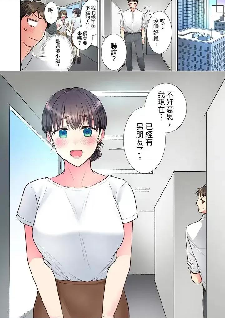 「这就…不做了吗？」女强人前辈的酒后撒娇 「这就…不做了吗？」女强人前辈的酒后撒娇SEX-第18话 第13页