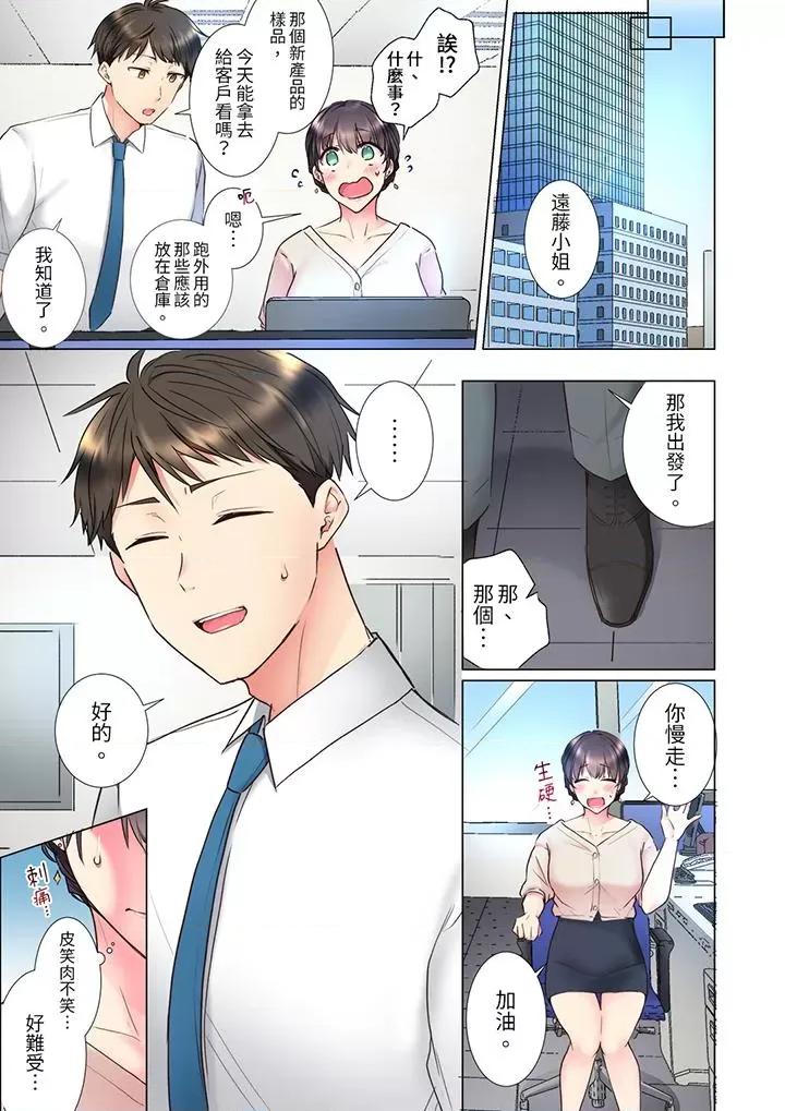「这就…不做了吗？」女强人前辈的酒后撒娇 「这就…不做了吗？」女强人前辈的酒后撒娇SEX-第21话 第4页