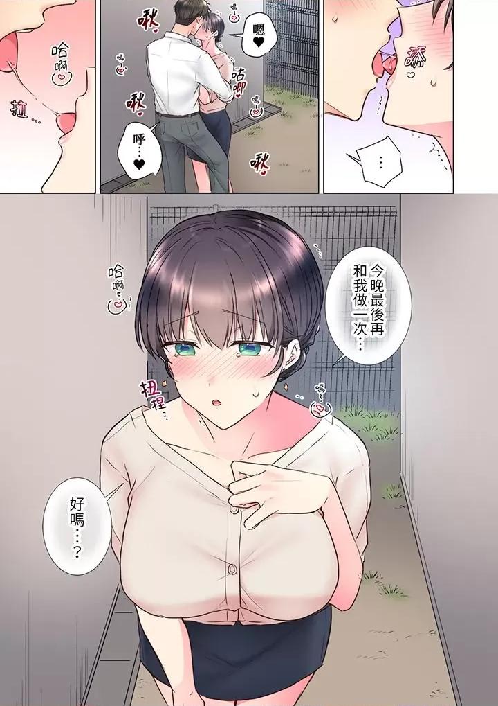 「这就…不做了吗？」女强人前辈的酒后撒娇 「这就…不做了吗？」女强人前辈的酒后撒娇SEX-第21话 第10页