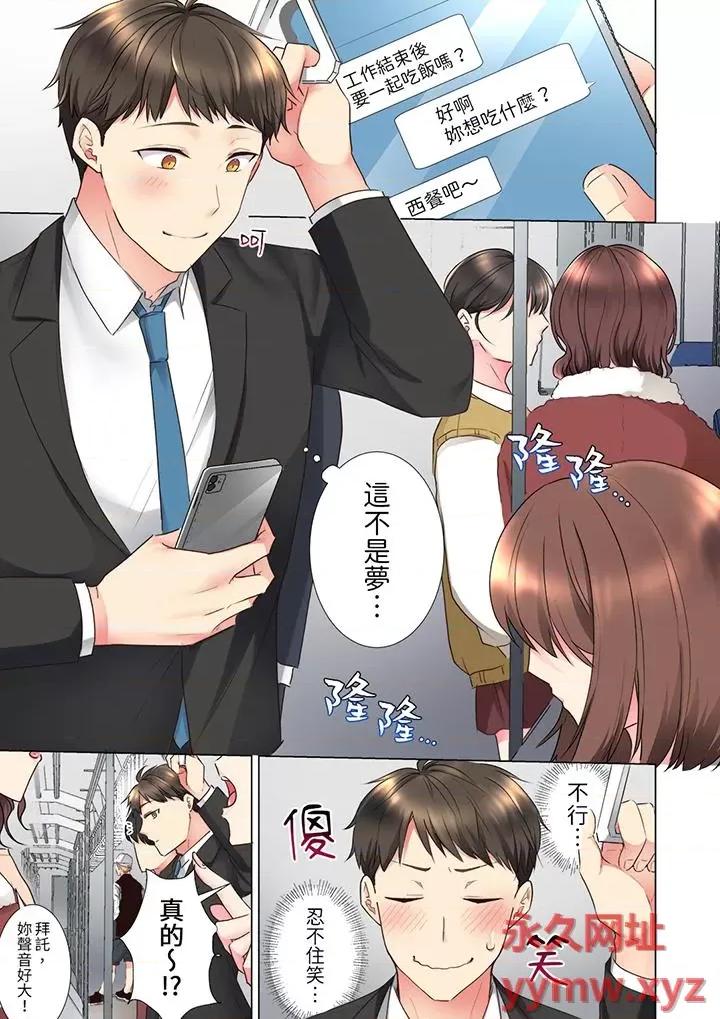 「这就…不做了吗？」女强人前辈的酒后撒娇 「这就…不做了吗？」女强人前辈的酒后撒娇SEX-第25话 第2页