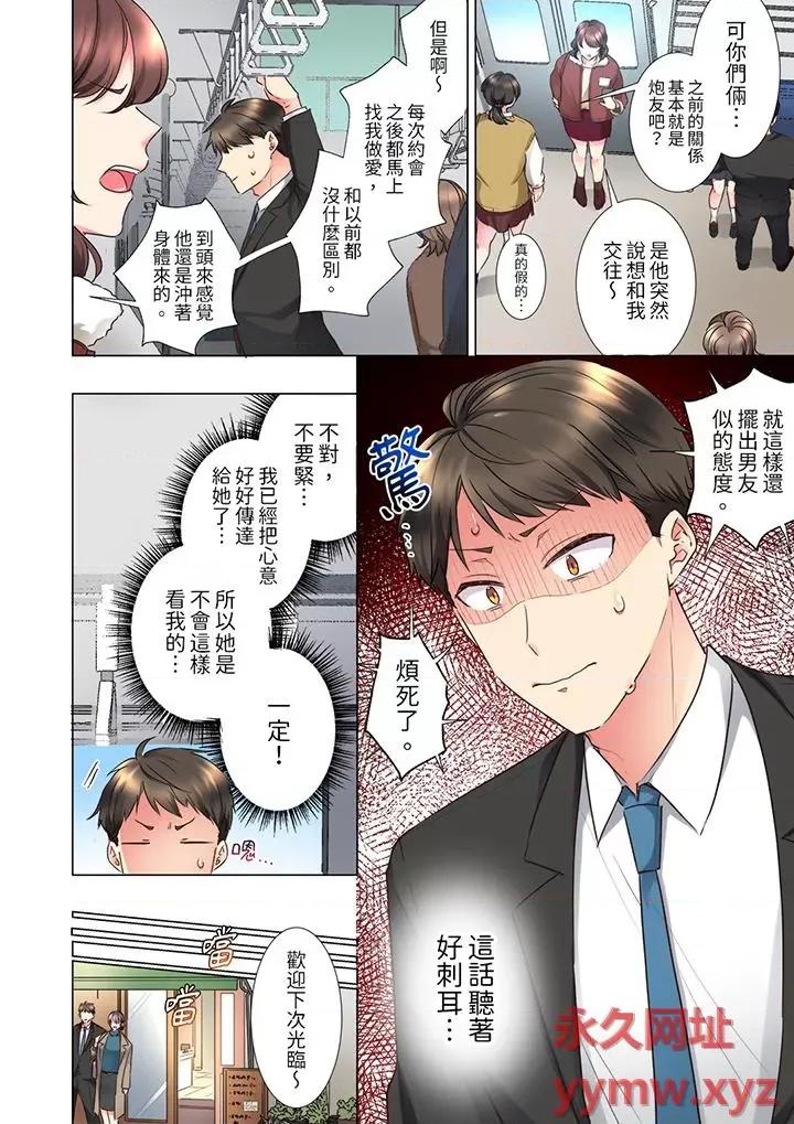 「这就…不做了吗？」女强人前辈的酒后撒娇 「这就…不做了吗？」女强人前辈的酒后撒娇SEX-第25话 第3页