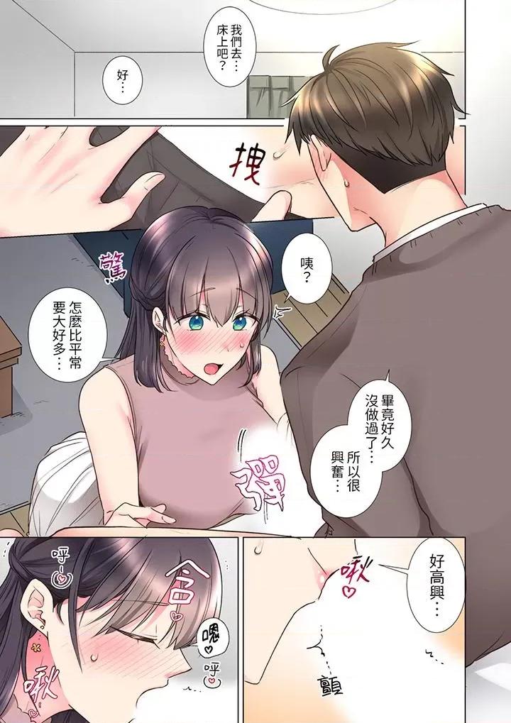 「这就…不做了吗？」女强人前辈的酒后撒娇 「这就…不做了吗？」女强人前辈的酒后撒娇SEX-第25话 第10页
