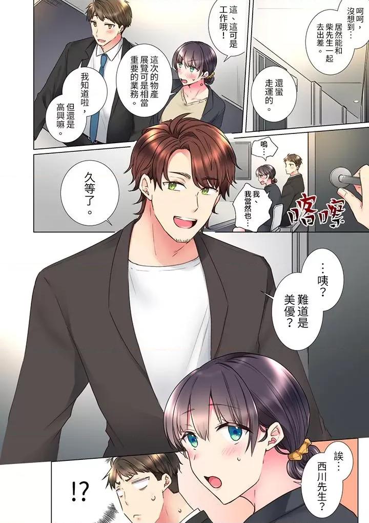 「这就…不做了吗？」女强人前辈的酒后撒娇 「这就…不做了吗？」女强人前辈的酒后撒娇SEX-第26话 第13页