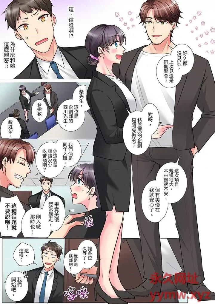 「这就…不做了吗？」女强人前辈的酒后撒娇 「这就…不做了吗？」女强人前辈的酒后撒娇SEX-第27话 第2页