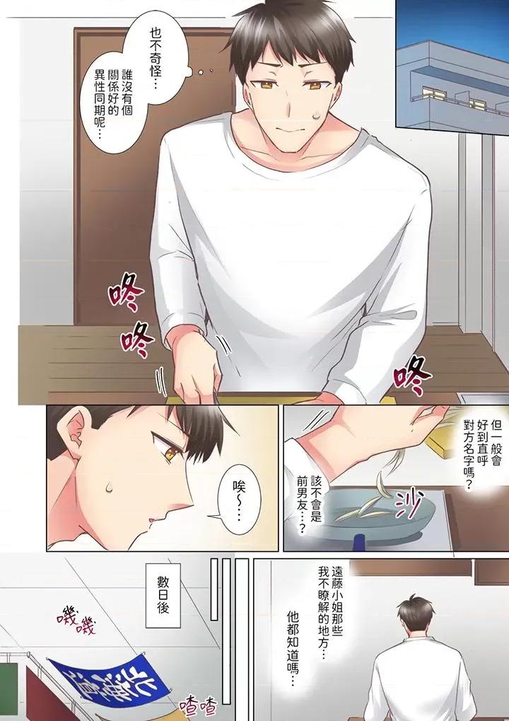 「这就…不做了吗？」女强人前辈的酒后撒娇 「这就…不做了吗？」女强人前辈的酒后撒娇SEX-第27话 第3页