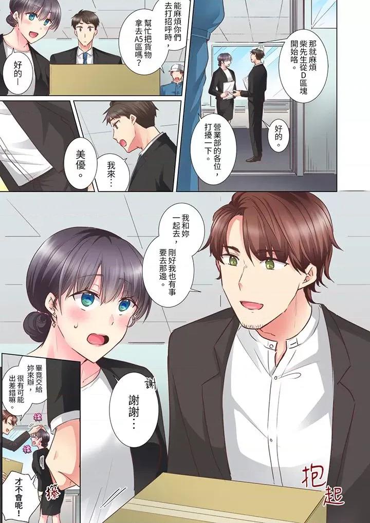 「这就…不做了吗？」女强人前辈的酒后撒娇 「这就…不做了吗？」女强人前辈的酒后撒娇SEX-第27话 第4页
