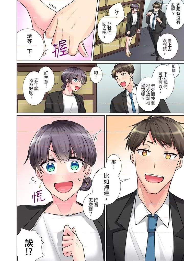 「这就…不做了吗？」女强人前辈的酒后撒娇 「这就…不做了吗？」女强人前辈的酒后撒娇SEX-第28话 第13页