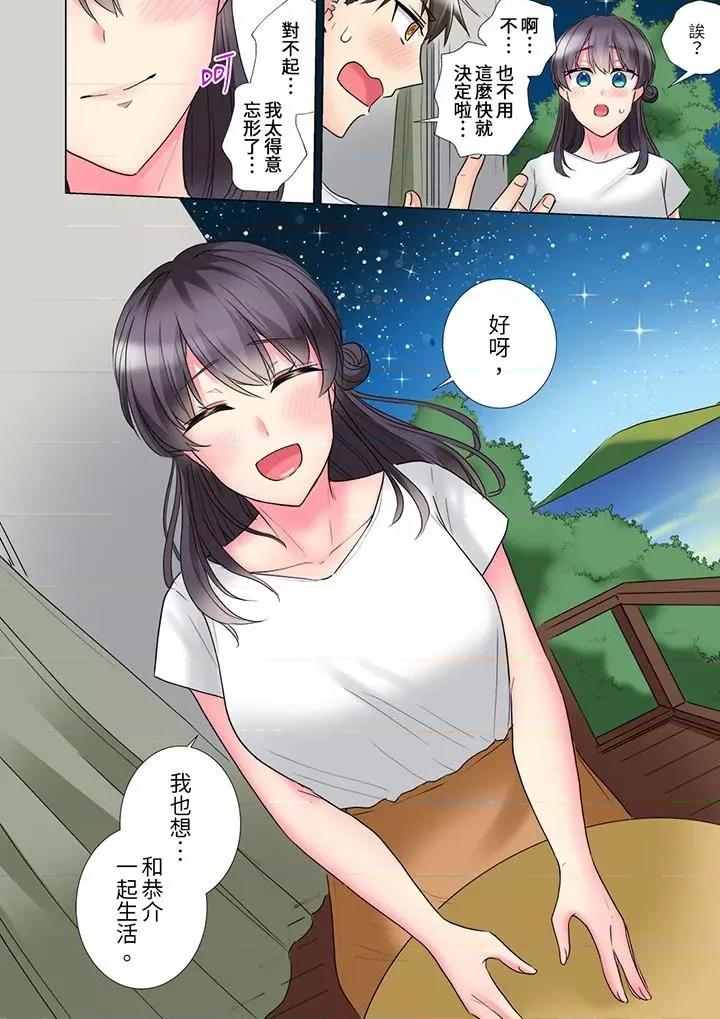 「这就…不做了吗？」女强人前辈的酒后撒娇 「这就…不做了吗？」女强人前辈的酒后撒娇SEX-第30话 第13页