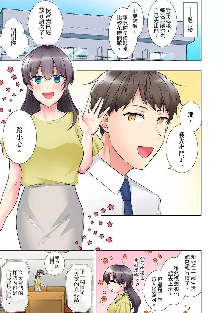 「这就…不做了吗？」女强人前辈的酒后撒娇 「这就…不做了吗？」女强人前辈的酒后撒娇SEX-第33话 第2页