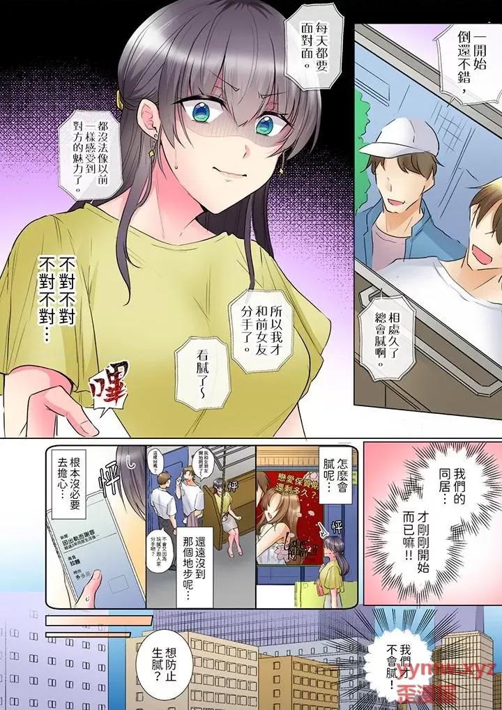 「这就…不做了吗？」女强人前辈的酒后撒娇 「这就…不做了吗？」女强人前辈的酒后撒娇SEX-第33话 第3页