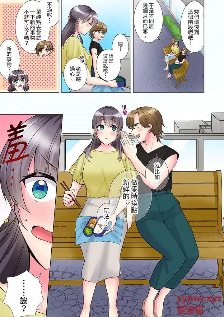 「这就…不做了吗？」女强人前辈的酒后撒娇 「这就…不做了吗？」女强人前辈的酒后撒娇SEX-第33话 第4页
