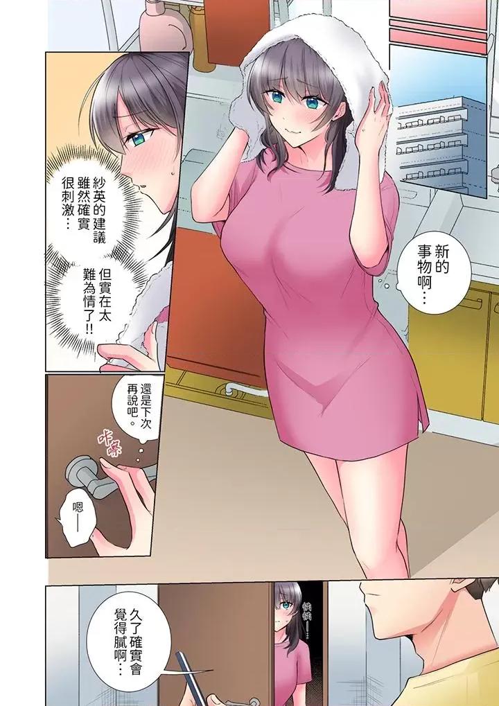 「这就…不做了吗？」女强人前辈的酒后撒娇 「这就…不做了吗？」女强人前辈的酒后撒娇SEX-第33话 第5页
