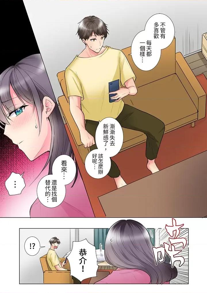 「这就…不做了吗？」女强人前辈的酒后撒娇 「这就…不做了吗？」女强人前辈的酒后撒娇SEX-第33话 第6页