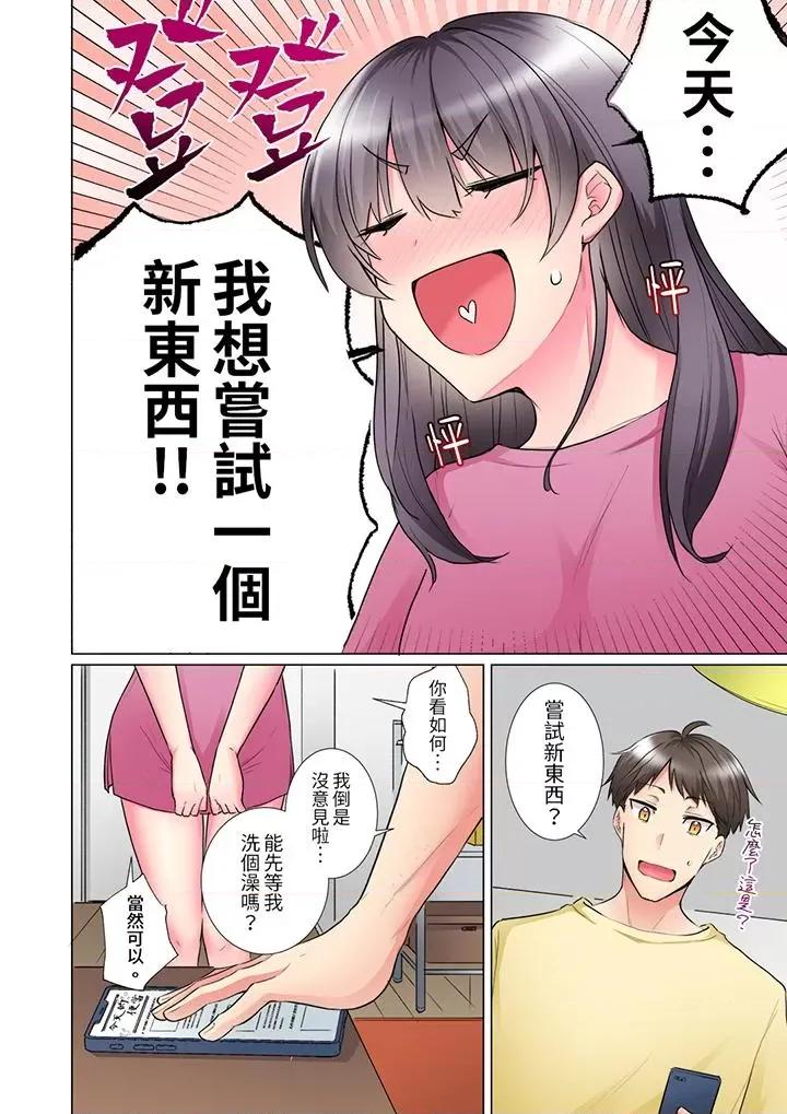 「这就…不做了吗？」女强人前辈的酒后撒娇 「这就…不做了吗？」女强人前辈的酒后撒娇SEX-第33话 第7页