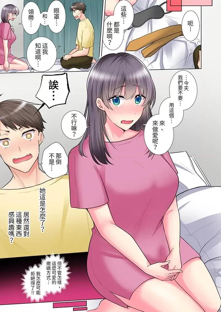 「这就…不做了吗？」女强人前辈的酒后撒娇 「这就…不做了吗？」女强人前辈的酒后撒娇SEX-第33话 第8页