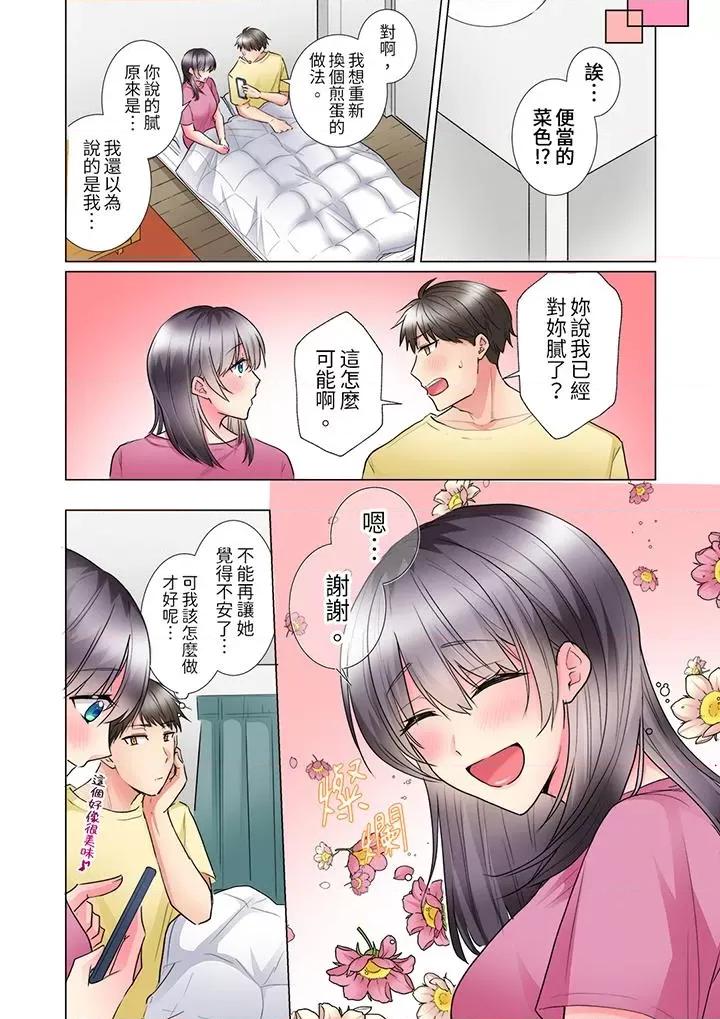 「这就…不做了吗？」女强人前辈的酒后撒娇 「这就…不做了吗？」女强人前辈的酒后撒娇SEX-第34话 第13页
