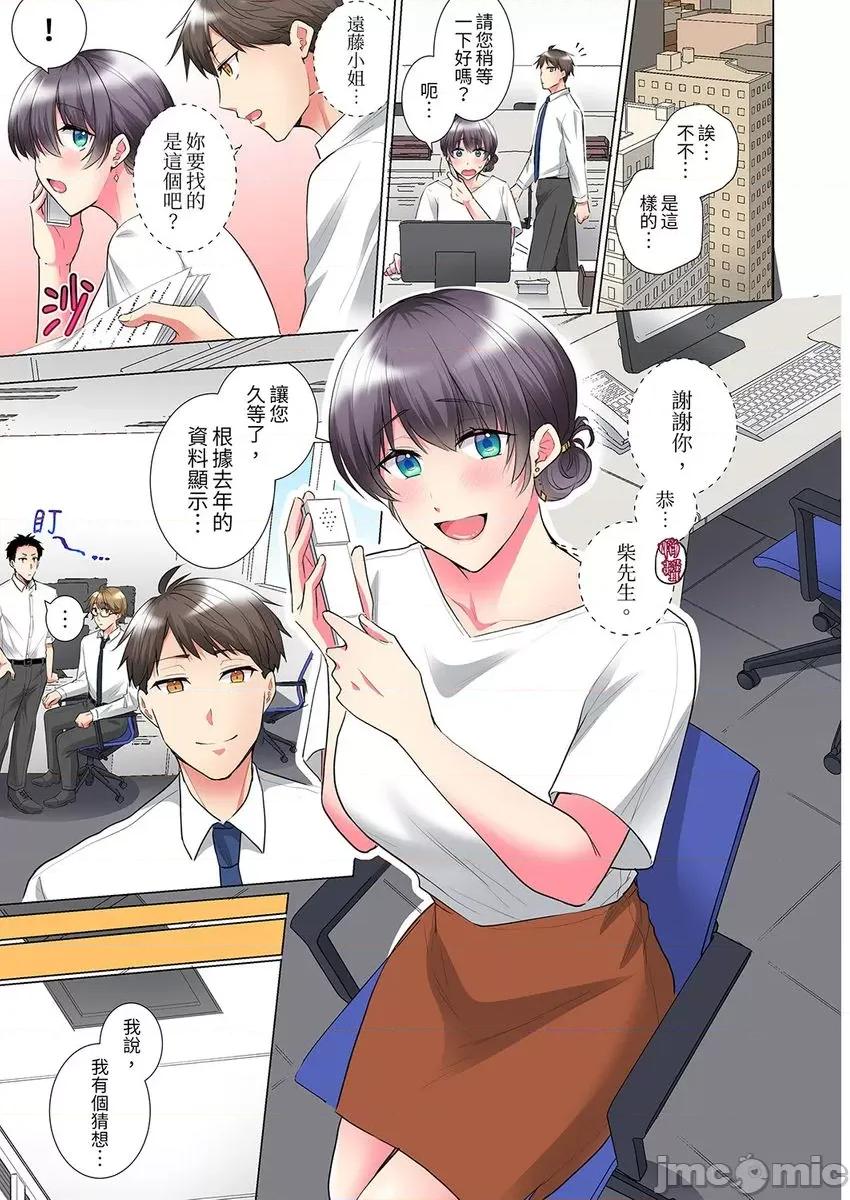 「这就…不做了吗？」女强人前辈的酒后撒娇 「这就…不做了吗？」女强人前辈的酒后撒娇SEX-第35-36话(18) 第3页