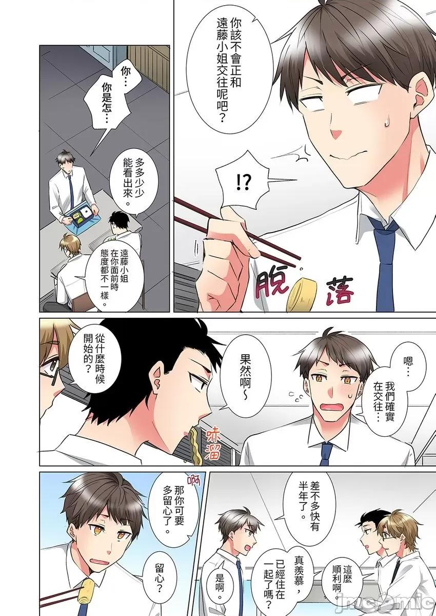 「这就…不做了吗？」女强人前辈的酒后撒娇 「这就…不做了吗？」女强人前辈的酒后撒娇SEX-第35-36话(18) 第4页
