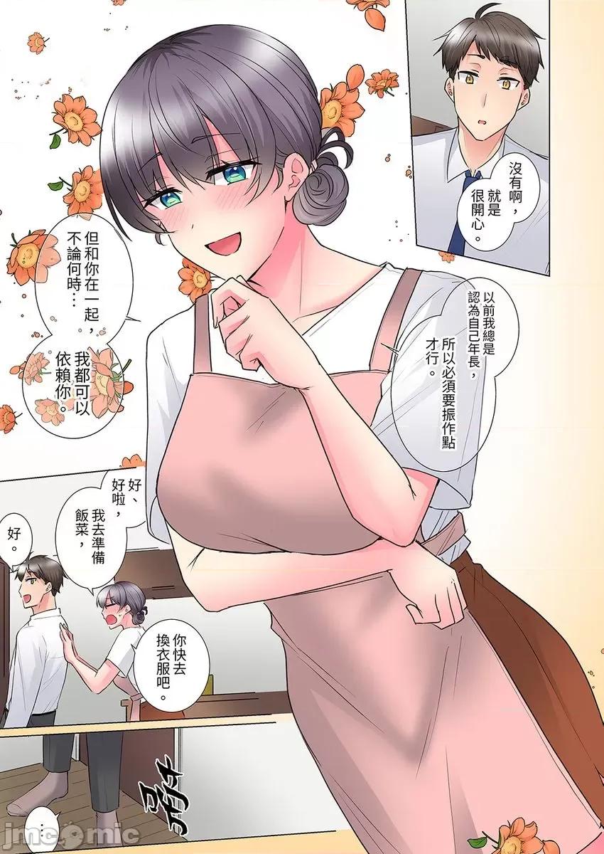 「这就…不做了吗？」女强人前辈的酒后撒娇 「这就…不做了吗？」女强人前辈的酒后撒娇SEX-第35-36话(18) 第7页