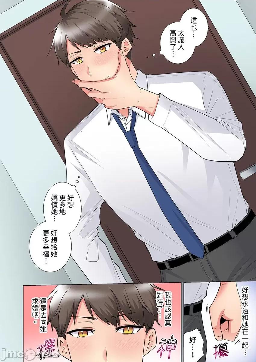 「这就…不做了吗？」女强人前辈的酒后撒娇 「这就…不做了吗？」女强人前辈的酒后撒娇SEX-第35-36话(18) 第8页