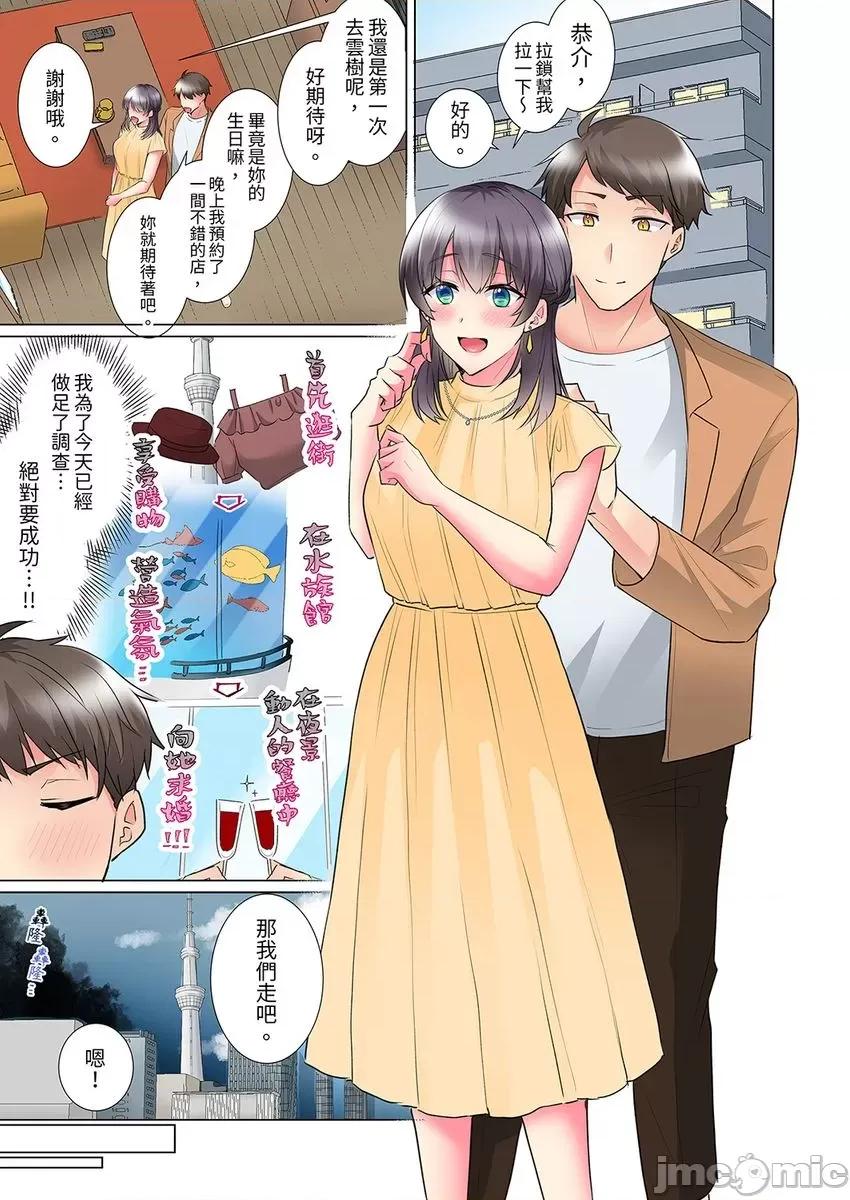 「这就…不做了吗？」女强人前辈的酒后撒娇 「这就…不做了吗？」女强人前辈的酒后撒娇SEX-第35-36话(18) 第9页