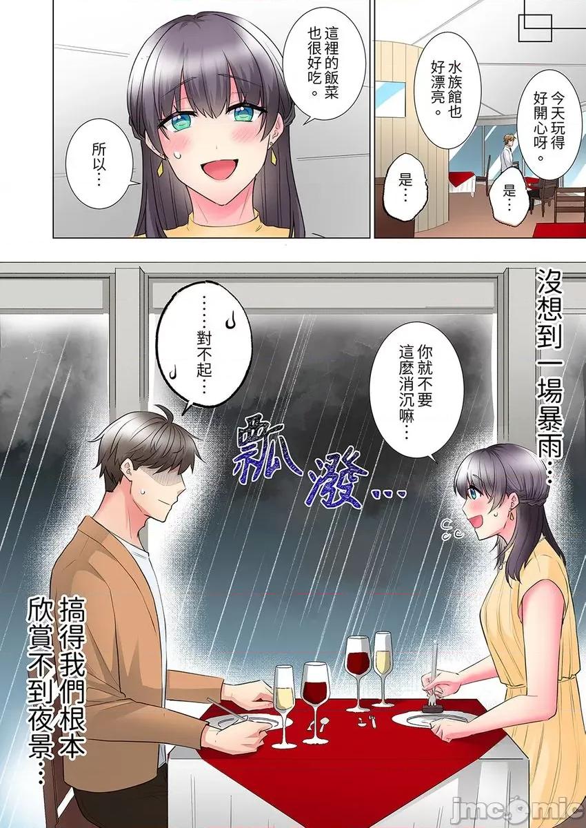「这就…不做了吗？」女强人前辈的酒后撒娇 「这就…不做了吗？」女强人前辈的酒后撒娇SEX-第35-36话(18) 第10页
