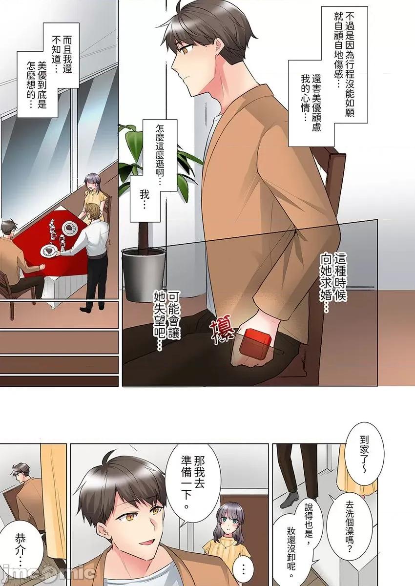 「这就…不做了吗？」女强人前辈的酒后撒娇 「这就…不做了吗？」女强人前辈的酒后撒娇SEX-第35-36话(18) 第11页