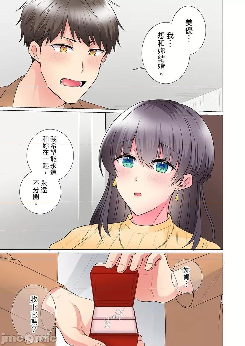 「这就…不做了吗？」女强人前辈的酒后撒娇 「这就…不做了吗？」女强人前辈的酒后撒娇SEX-第35-36话(18) 第13页