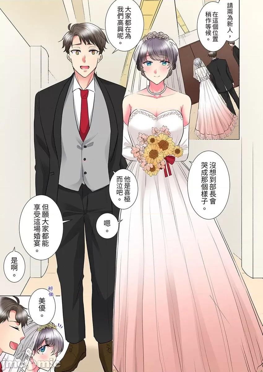 「这就…不做了吗？」女强人前辈的酒后撒娇 「这就…不做了吗？」女强人前辈的酒后撒娇SEX-第35-36话(18) 第25页