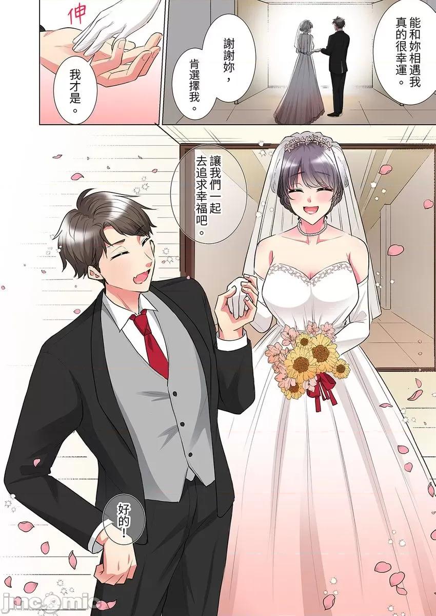 「这就…不做了吗？」女强人前辈的酒后撒娇 「这就…不做了吗？」女强人前辈的酒后撒娇SEX-第35-36话(18) 第26页