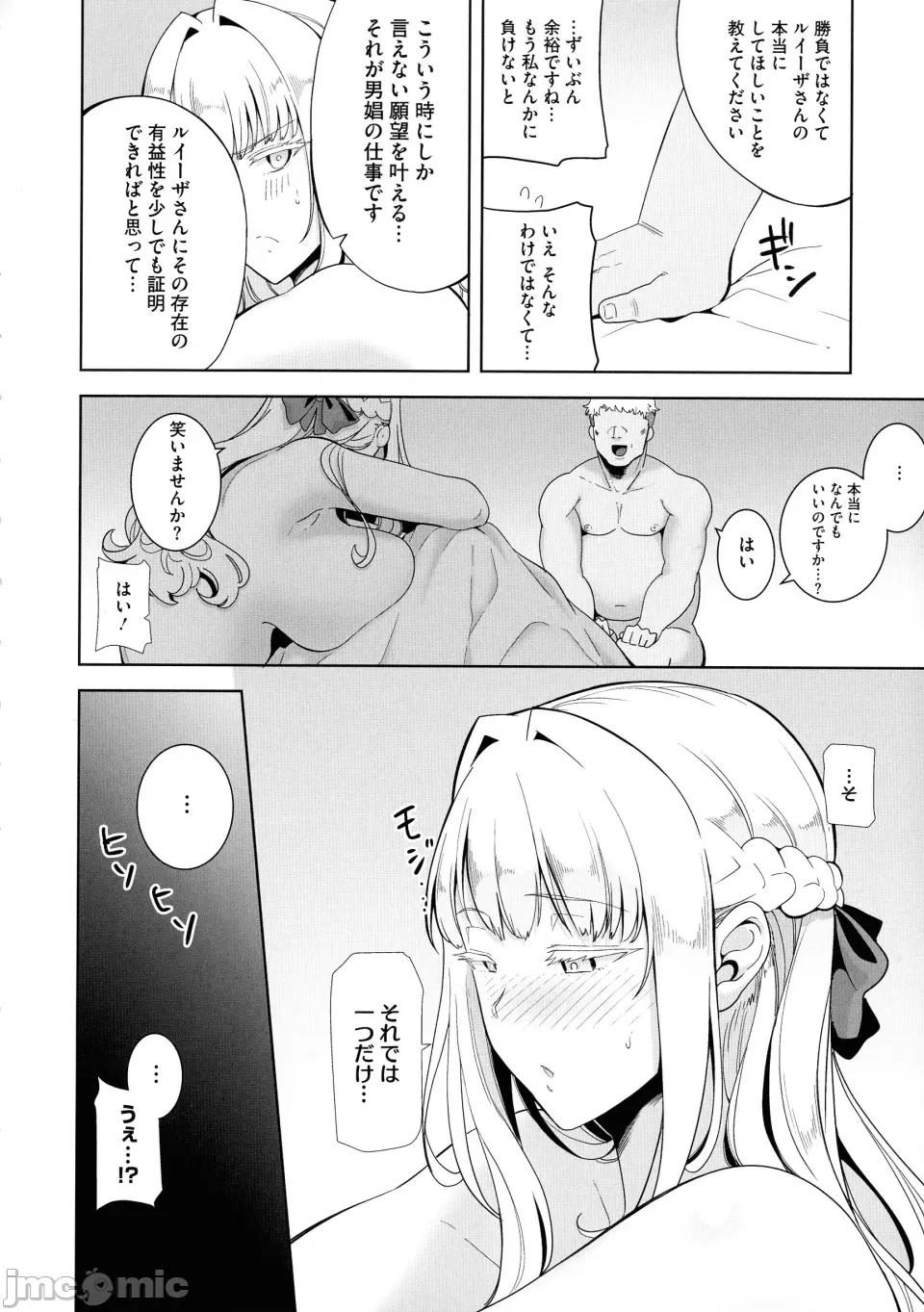 圣华女学院公认竿おじさん [黒巣ガタリ] 圣华女学院公认竿おじさん 第130页