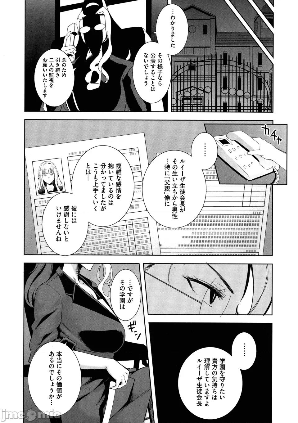 圣华女学院公认竿おじさん [黒巣ガタリ] 圣华女学院公认竿おじさん 第148页