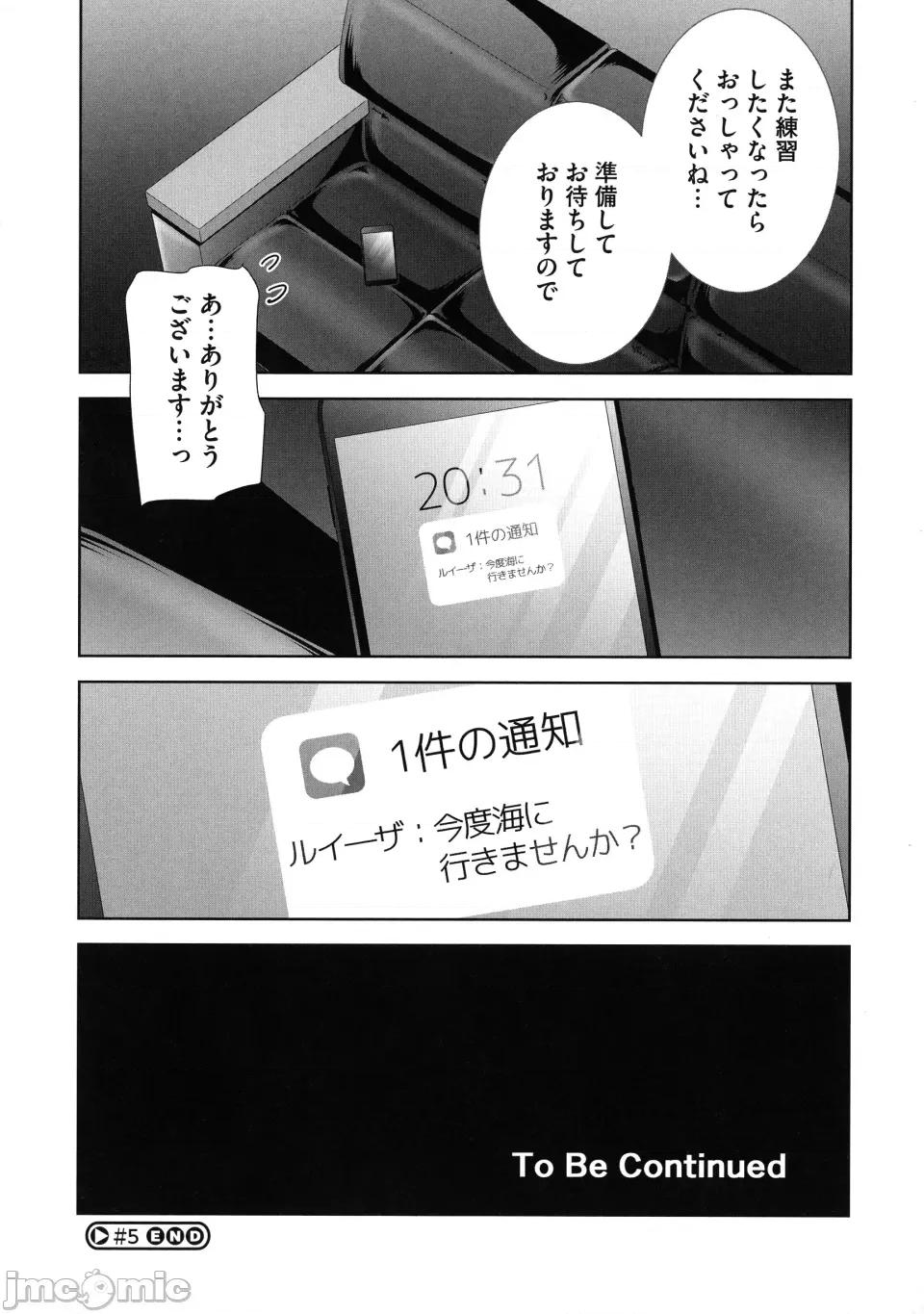 圣华女学院公认竿おじさん [黒巣ガタリ] 圣华女学院公认竿おじさん 第212页