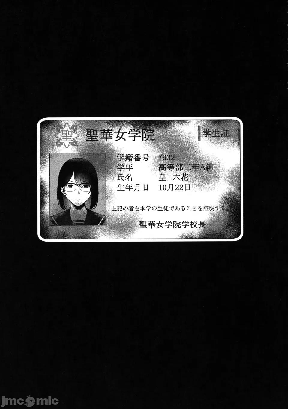 圣华女学院公认竿おじさん [黒巣ガタリ] 圣华女学院公认竿おじさん 第213页