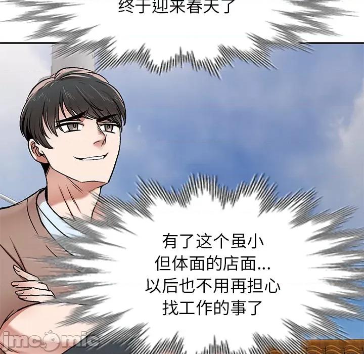 小夫妻的返乡生活 我的美女媳妇 / 小夫妻的返乡生活 第10页