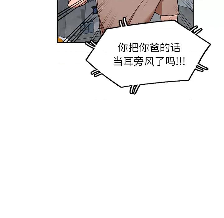 小夫妻的返乡生活 我的美女媳妇 / 小夫妻的返乡生活 第77页