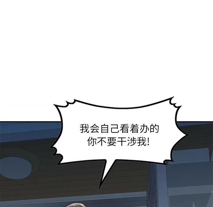 小夫妻的返乡生活 我的美女媳妇 / 小夫妻的返乡生活 第101页