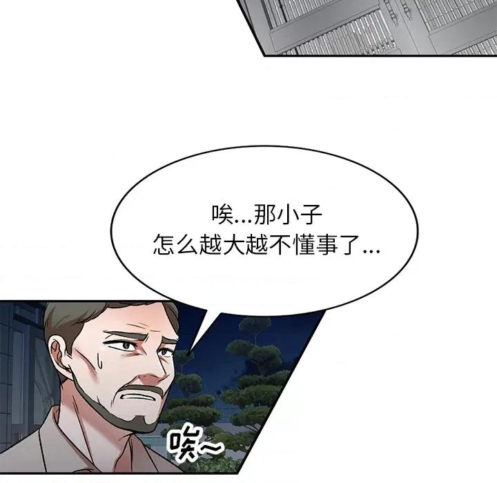 小夫妻的返乡生活 我的美女媳妇 / 小夫妻的返乡生活 第104页